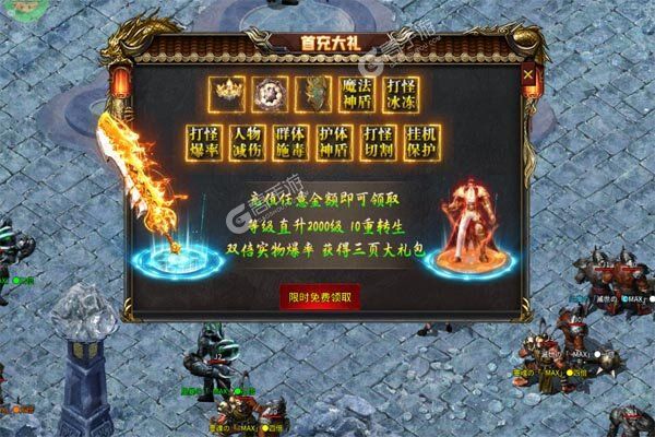 山河安卓版