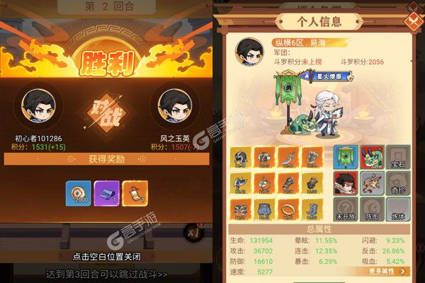 纵横无双VIP版