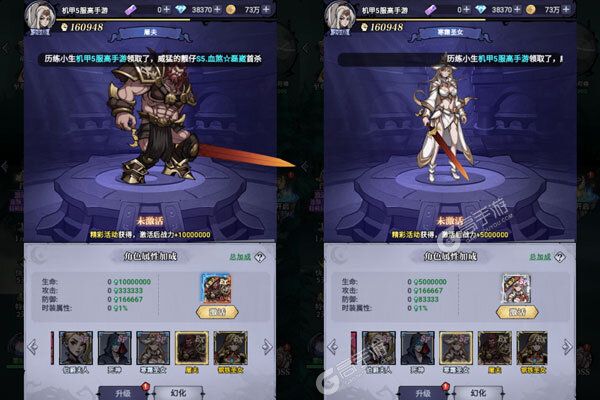 机甲归来商城版