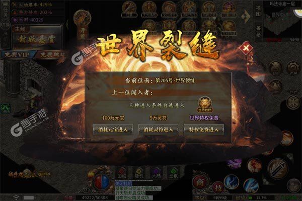 战神霸业咪噜版