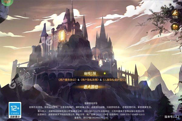 疾风剑魂正版