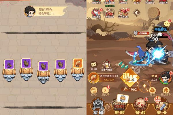 纵横无双商城版