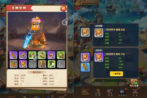 我叫MT英雄杀安卓版
