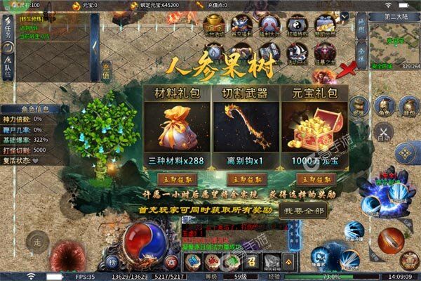 烈火骑士下载游戏