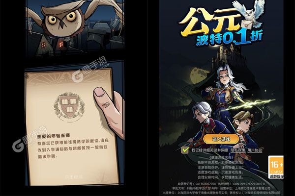 公元内购版