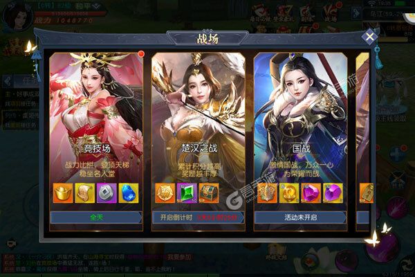 项羽传2025