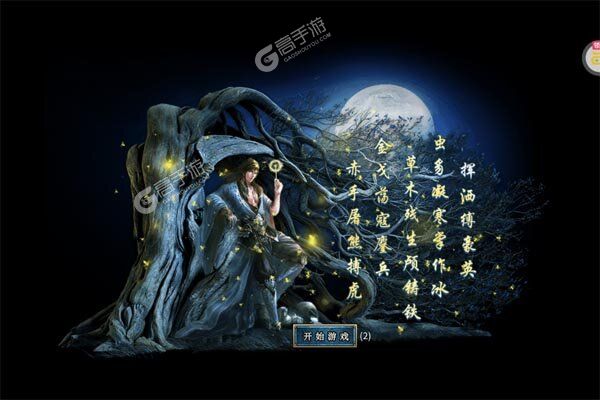 烈焰皇城高爆版
