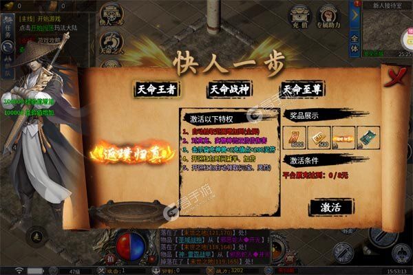 仙旅奇缘安卓版