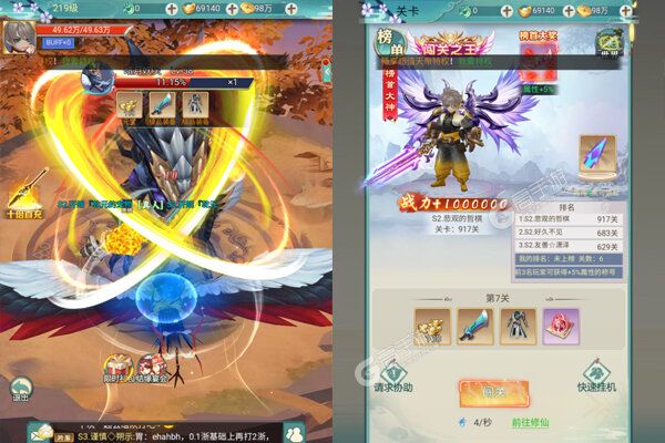 新天上碑手机版