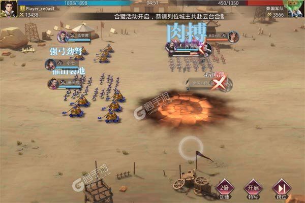 战国梦下载安装