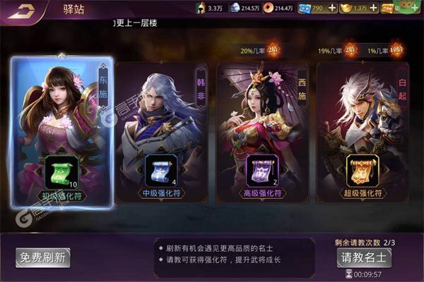 战国梦咪噜版