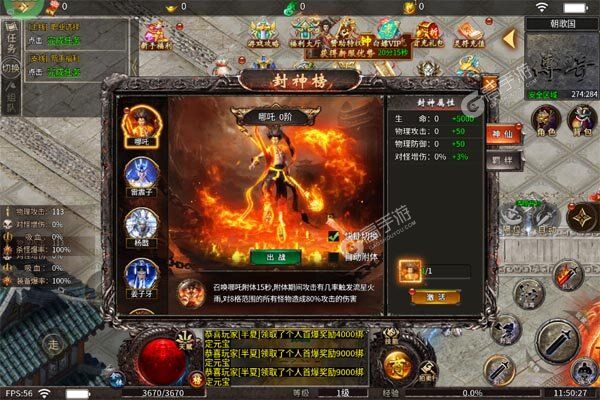 龙城传奇最新版