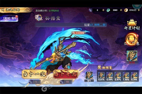 幻域战魂(0.1折648送哪吒)