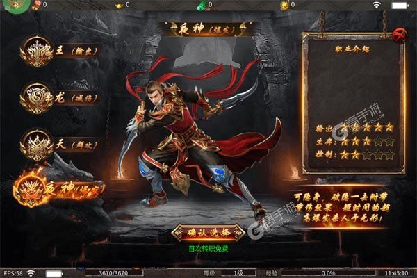 龙城传奇安卓版