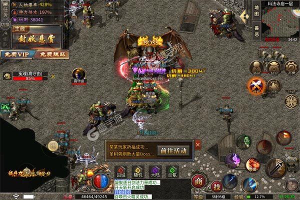 战神霸业BT版