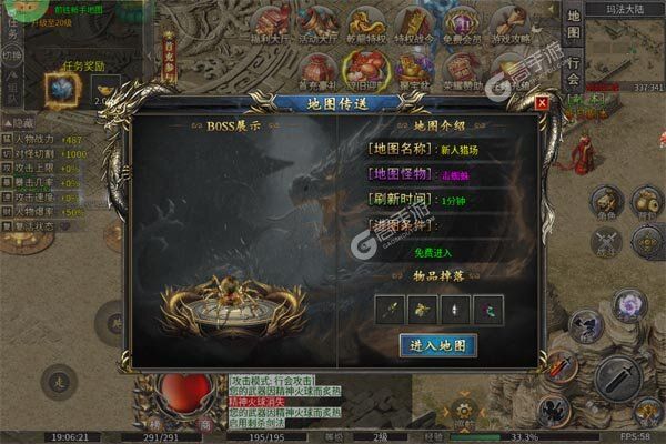斗转武林最新版