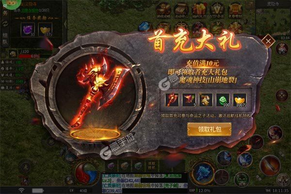 大屠龙官方版