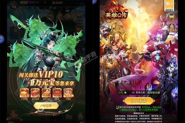 英雄Q传内购版