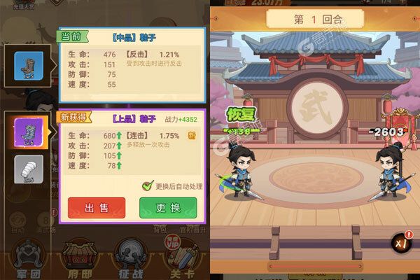 纵横无双2025