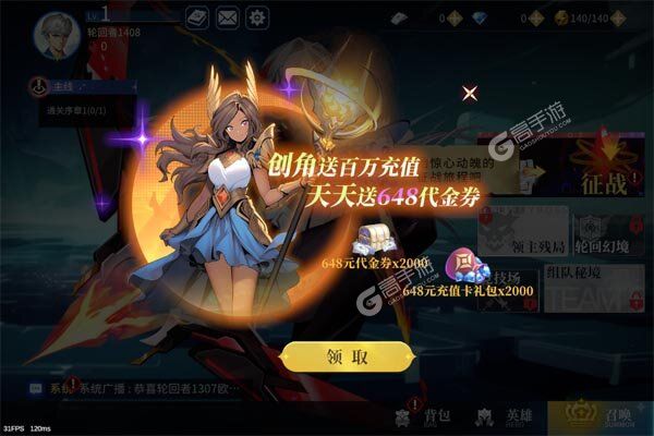 暗黑主宰内购版