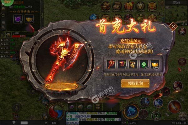 大屠龙公益服