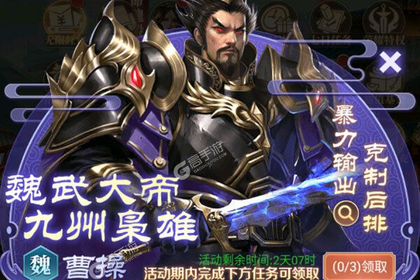 天子令(0.1折送千抽领真充)
