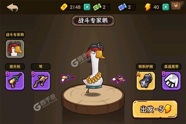 酱游记商城版