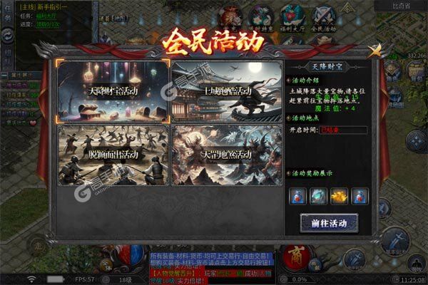 石破天惊商城版