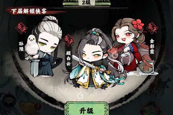 大剑仙手机版