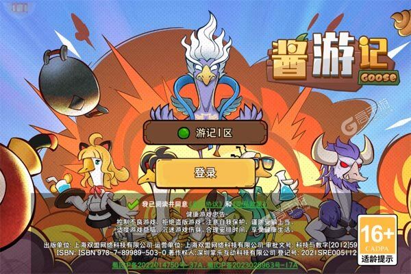 酱游记公益服