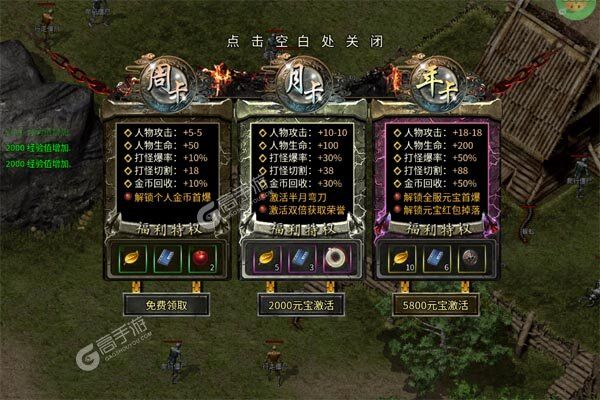 王者战神正版