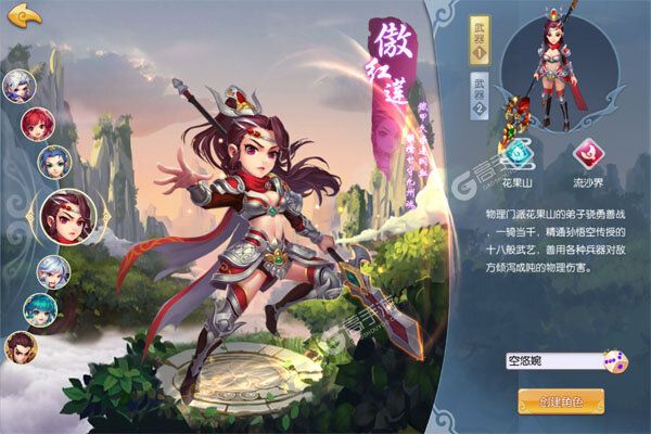 西游风云最新版