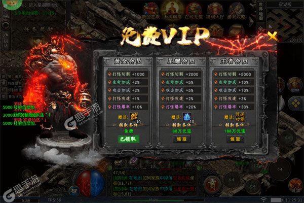 王者战神游戏