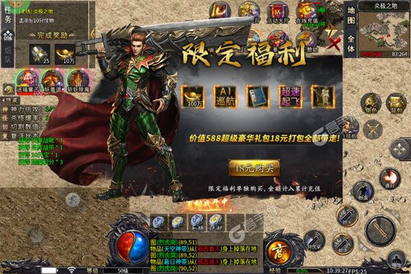 斗转武林高爆版