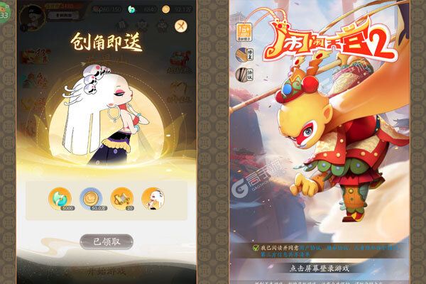 闹闹天宫2商城版