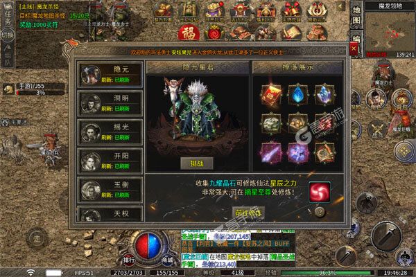 战神新世纪测试版