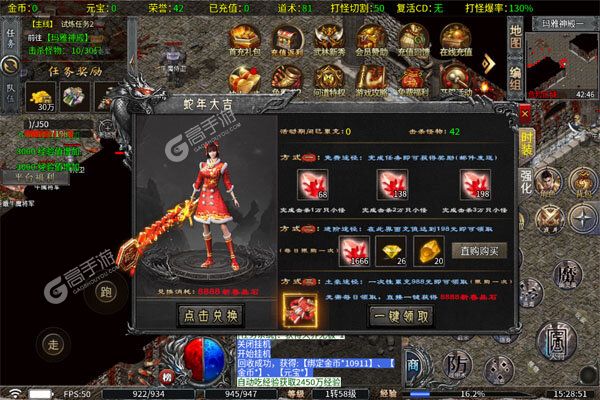皇者爆充攻速三职业