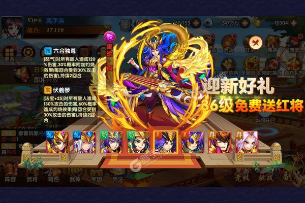 极品三国VIP版
