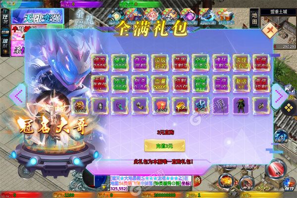 大屠龙正版