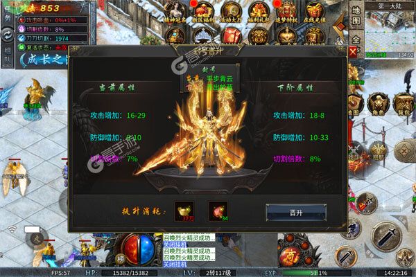 全能斗士正版