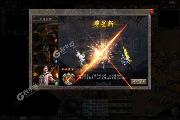 乱世枭雄下载安装