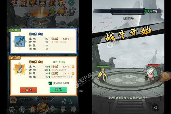 梦幻仙语内购版
