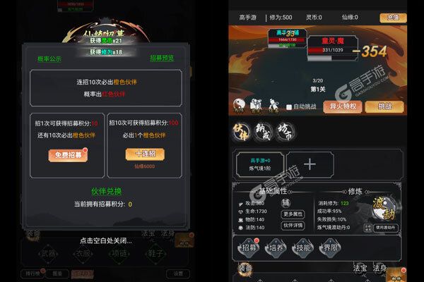 仙魔神域0.1折异火特权