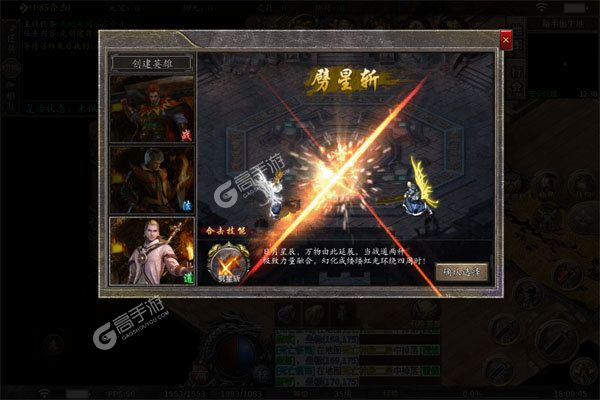乱世枭雄公益服
