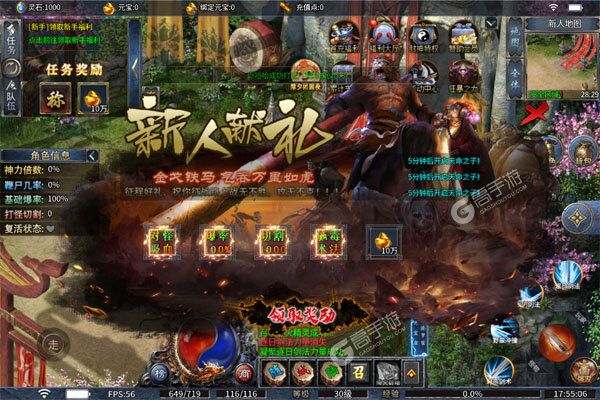摸金之路暗黑西游免费版