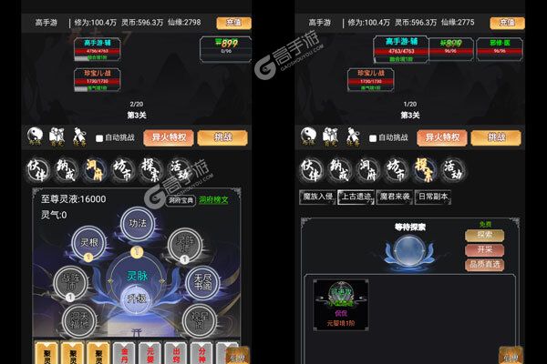 仙魔神域下载安装