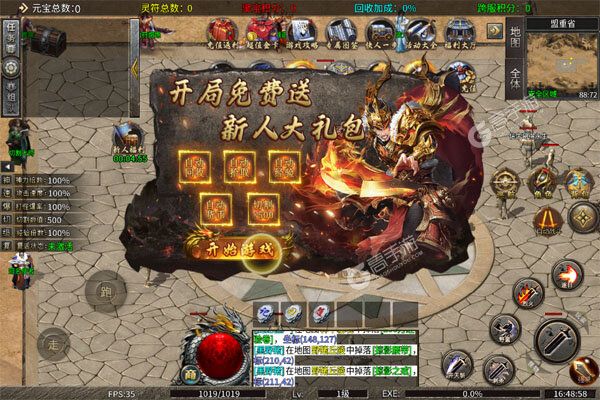梦幻传奇手机版