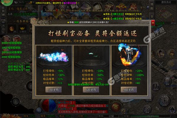 龙城传奇安卓版