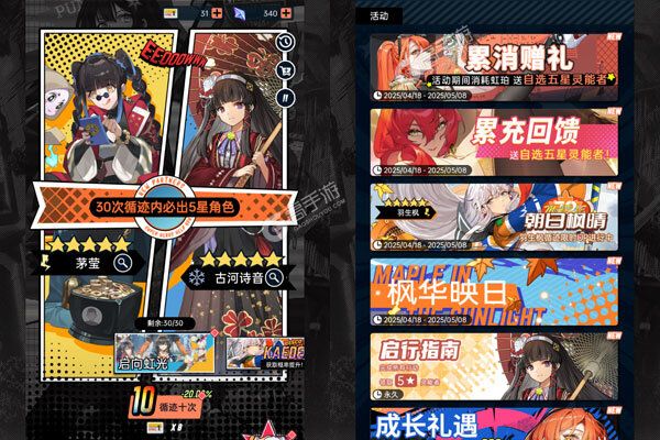 飞跃虹镜手机版