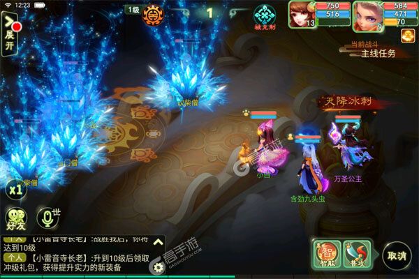 西游女儿国官网版